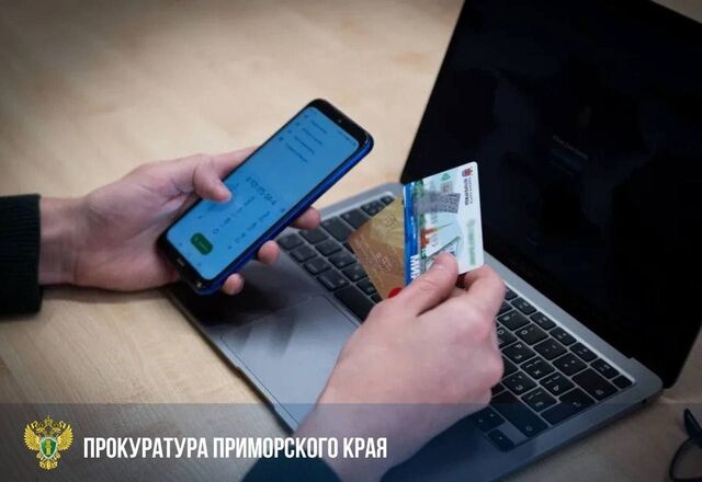 С "дроппера" взыскали более 900 тысяч рублей для обманутой жительницы Владивостока С "дроппера" взыскали более 900 тысяч рублей для обманутой жительницы Владивостока - Deita.ru — российское информационное агентство, 07.11.2025