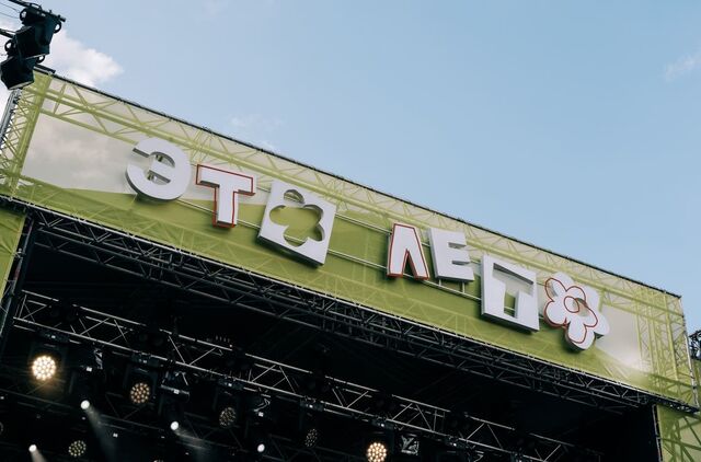 «Это лето фестиваль» состоится в Нижнем Новгороде 14 и 15 июня - Новости Нижнего Новгорода - Живем в Нижнем, 12.06.2025