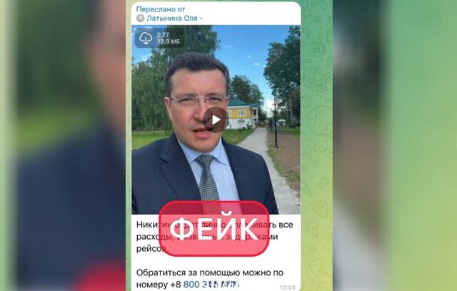 Фальшивое видео с губернатором Глебом Никитиным появилось в интернете - Новости Нижнего Новгорода - Живем в Нижнем, 25.07.2025