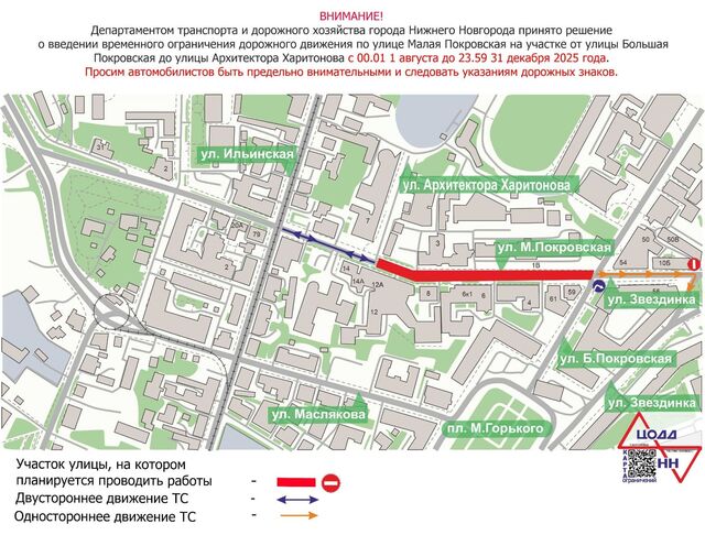 Участок Малой Покровской закроют для проезда до конца года в Нижнем Новгороде - Новости Нижнего Новгорода - Живем в Нижнем, 30.07.2025