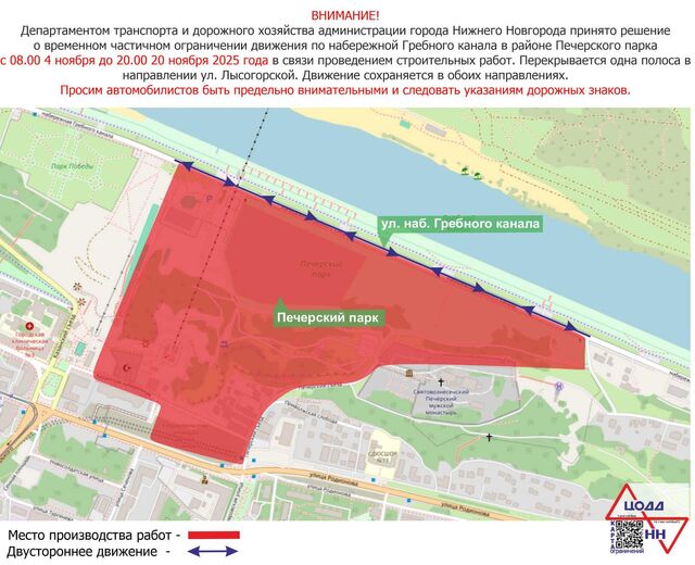 Проезд по набережной Гребного канала временно ограничат в Нижнем Новгороде - Новости Нижнего Новгорода - Живем в Нижнем, 01.11.2025
