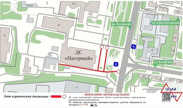 Движение транспорта ограничат у ДС «Нагорный» 25 апреля в Нижнем Новгороде - Новости Нижнего Новгорода - Живем в Нижнем, 24.04.2026