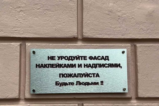 Глеб Никитин похвалил нижегородцев за послание вандалам на улице Генкиной - Новости Нижнего Новгорода - Живем в Нижнем, 12.10.2026