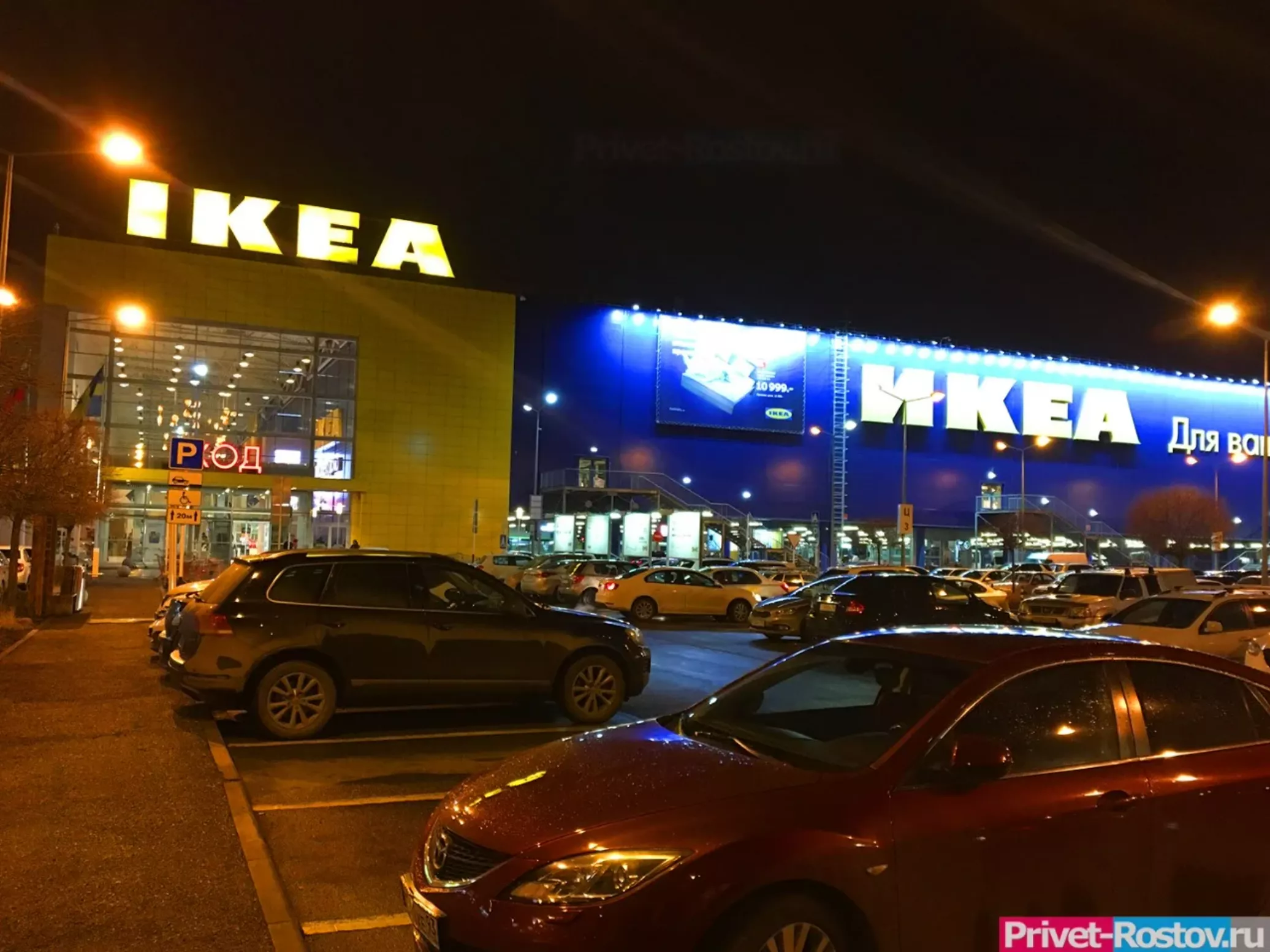 Икеа Ростов На Дону Купить Товары