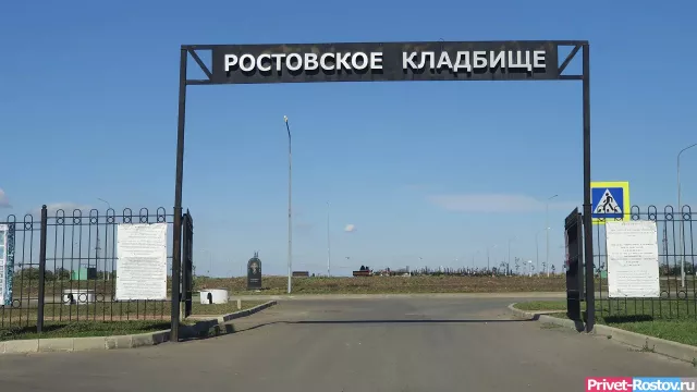 На новом кладбище «Ростовское» почти закончились места - Privet-Rostov.ru -  Главные новости Ростова и Ростовской области, 22.10.2024