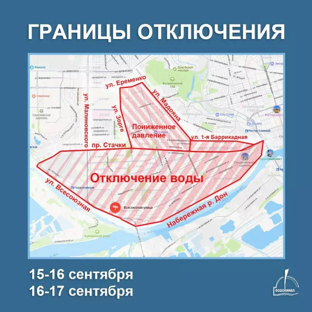 Воду отключат на ЗЖМ в Ростове на две ночи подряд 16 и 17 сентября - Privet-Rostov.ru -  Главные новости Ростова и Ростовской области, 16.09.2025