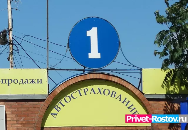 На Дону с 1 ноября вводят новые штрафы за езду без ОСАГО - Privet-Rostov.ru -  Главные новости Ростова и Ростовской области, 16.09.2025