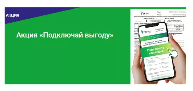 «ТНС энерго Ростов-на-Дону» определило 30 победителей акции «Подключай выгоду» за сентябрь «ТНС энерго Ростов-на-Дону» определило 30 победителей акции «Подключай выгоду» за сентябрь - Privet-Rostov.ru -  Главные новости Ростова и Ростовской области, 27.10.2025