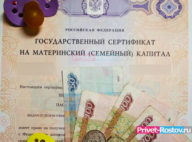 В Госдуме предложили увеличить материнский капитал в полтора раза: в каких регионах - Privet-Rostov.ru -  Главные новости Ростова и Ростовской области, 02.11.2025