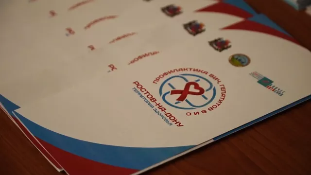 В образовательных учреждениях Ростова проводятся мероприятия, направленные на профилактику ВИЧ и гепатита В образовательных учреждениях Ростова проводятся мероприятия, направленные на профилактику ВИЧ и гепатита - Privet-Rostov.ru - Главные новости Ростова и Ростовской области, 18.11.2025