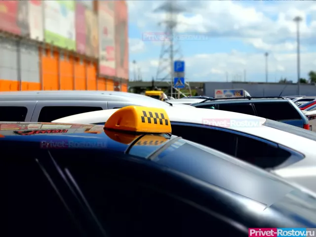 Такси подорожает с марта из-за нового списка разрешённых автомобилей - Privet-Rostov.ru -  Главные новости Ростова и Ростовской области, 28.02.2026