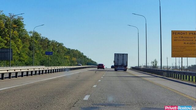 Теперь заживем: проезд по М-4 «Дон» в Ростовской области стал еще дороже - Privet-Rostov.ru -  Главные новости Ростова и Ростовской области, 03.03.2026