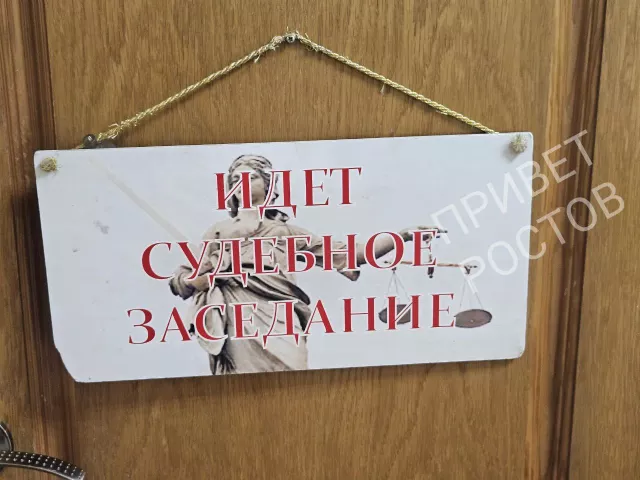 Судья из Ростова не вернулась в должность после конфликта с полицией - Privet-Rostov.ru -  Главные новости Ростова и Ростовской области, 18.03.2026