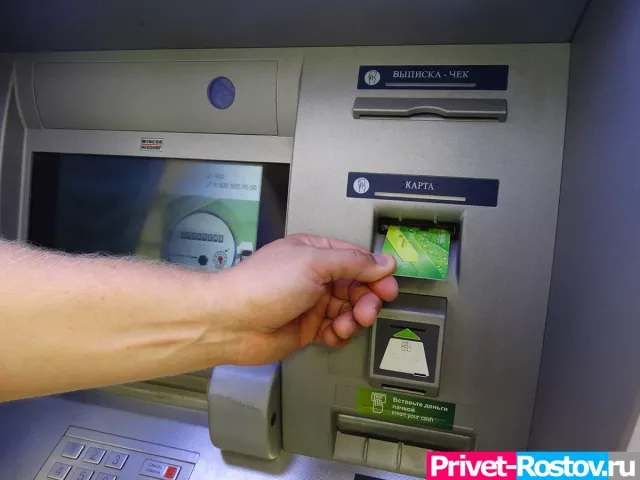 ФНС усилит контроль за банковскими счетами граждан: кто в зоне риска - Privet-Rostov.ru -  Главные новости Ростова и Ростовской области, 13.04.2026