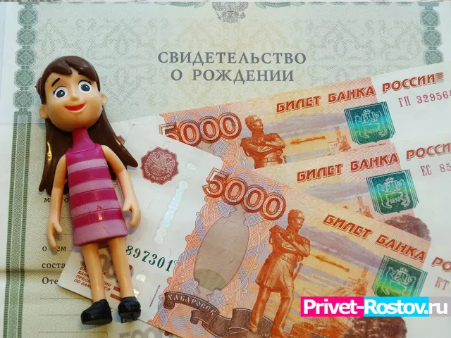 На Дону единовременное пособие беременным студенткам выплачивают по новым правилам - Privet-Rostov.ru -  Главные новости Ростова и Ростовской области, 15.05.2026