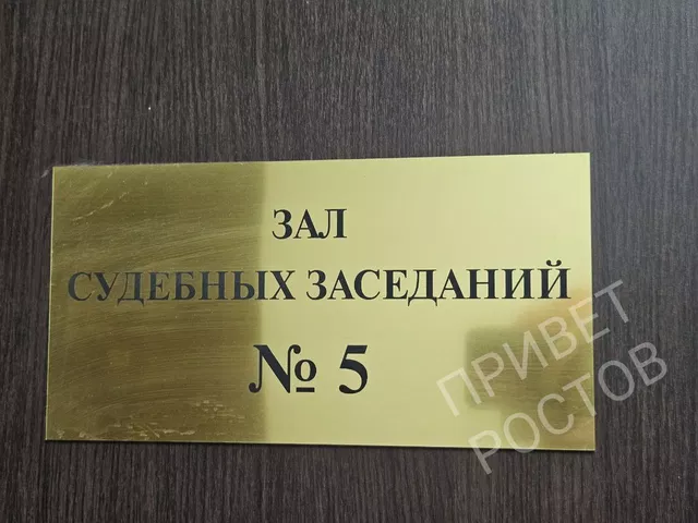 Суд в Ростове наказал на 20 лет фигуранта дела о госизмене и подготовке теракта - Privet-Rostov.ru -  Главные новости Ростова и Ростовской области, 29.07.2026
