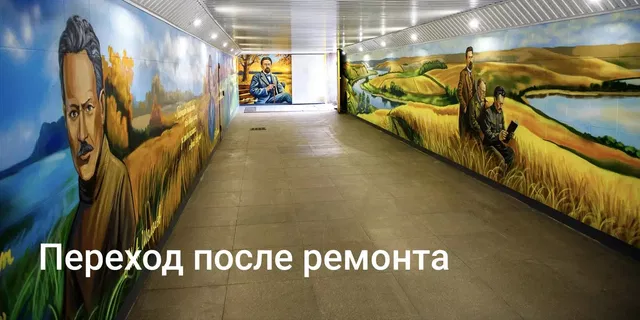 Александр Скрябин посетил обновленный подземный переход в центре Ростова - Privet-Rostov.ru -  Главные новости Ростова и Ростовской области, 15.08.2026