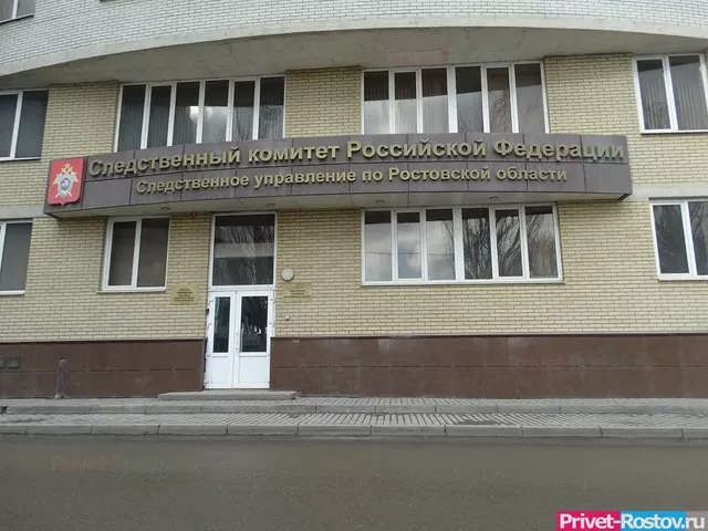 СК заинтересовался нападением подростков на школьника в Таганроге - Privet-Rostov.ru -  Главные новости Ростова и Ростовской области, 19.08.2026