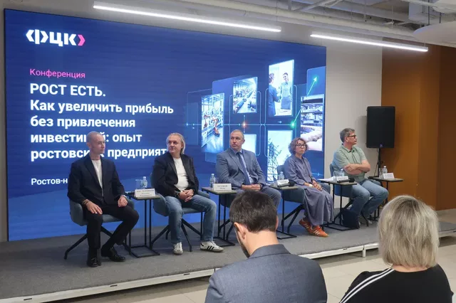 Предприятия Дона приглашают присоединиться к проекту «Производительность труда» - Privet-Rostov.ru -  Главные новости Ростова и Ростовской области, 27.08.2026