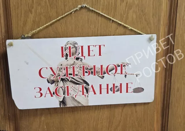 Уборщица сядет в тюрьму из-за кражи 5000 рублей из сейфа на ж/д вокзале Ростова - Privet-Rostov.ru -  Главные новости Ростова и Ростовской области, 03.09.2026