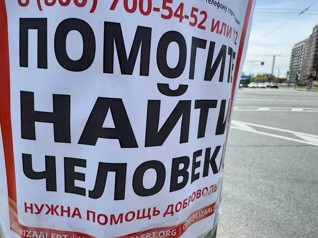 За все лето 2026 в Ростовской области пропали больше 360 человек - Privet-Rostov.ru -  Главные новости Ростова и Ростовской области, 04.09.2026