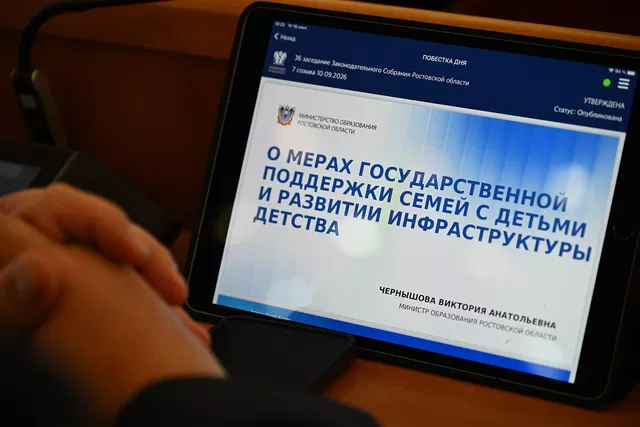 70% социальных контрактов в Ростовской области приходится на семьи с детьми 70% социальных контрактов в Ростовской области приходится на семьи с детьми - Privet-Rostov.ru - Главные новости Ростова и Ростовской области, 10.09.2026