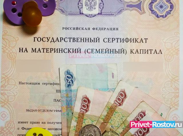 Маткапитал превысит миллион рублей: какие выплаты вырастут в России в 2027 году Маткапитал превысит миллион рублей: какие выплаты вырастут в России в 2027 году - Privet-Rostov.ru - Главные новости Ростова и Ростовской области, 08.10.2026