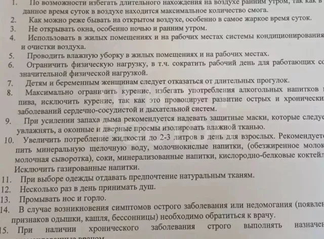 Роспотребнадзор просит не выходить на улицу жителей Аксая из-за пожара - Privet-Rostov.ru -  Главные новости Ростова и Ростовской области, 14.10.2026