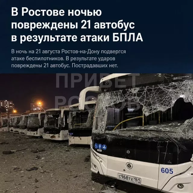 Военные отразили атаку 80 БПЛА над Ростовской областью - Privet-Rostov.ru -  Главные новости Ростова и Ростовской области, 24.10.2026