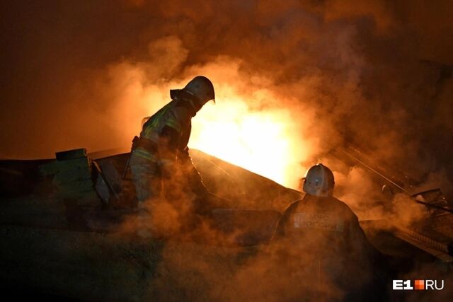 Во время пожара на Урале погиб человек Во время пожара на Урале погиб человек - Круглосуточные новости Екатеринбурга E1.RU, 24.02.2026