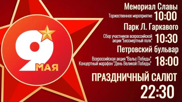 Всё-таки будет! - БИЙСК - МОЙ ГОРОД!, 04.05.2026