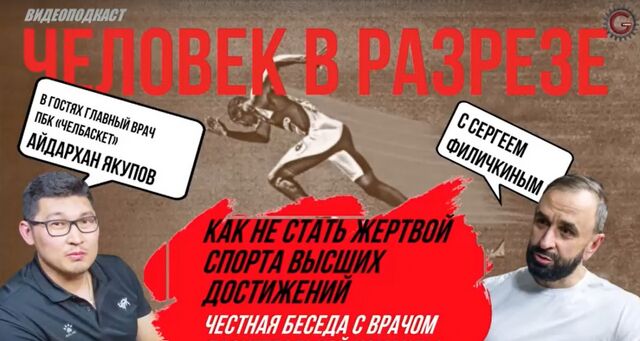 Челябинский эксперт рассказал о тайной комнате, которая есть у каждого спортсмена - Челябинск Сегодня, 03.09.2025