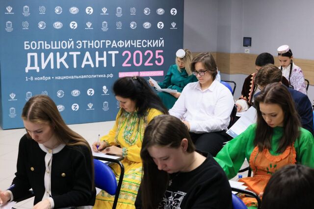 В народных костюмах за знаниями: челябинцы написали этнографический диктант - Челябинск Сегодня, 02.11.2025