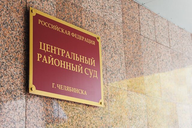 Челябинский суд отправил в СИЗО начальника службы безопасности ГУФСИН - Челябинск Сегодня, 15.11.2025