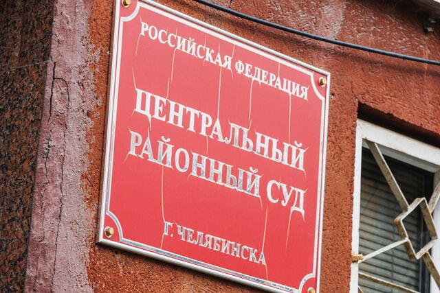 Суд арестовал троих руководителей ГУФСИН Челябинской области по делу о коррупции - Челябинск Сегодня, 15.11.2025