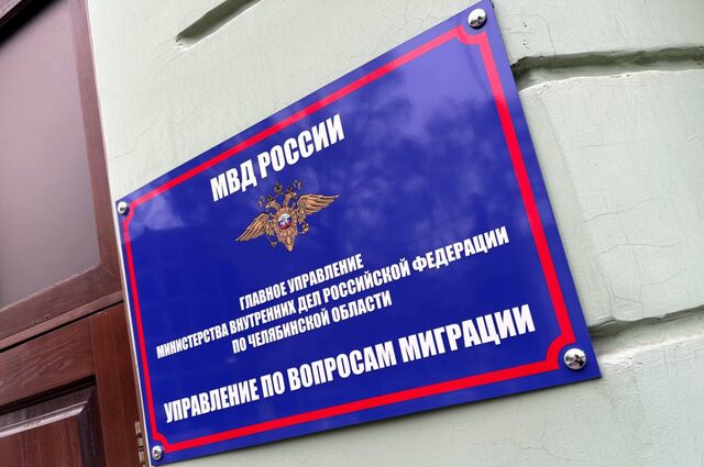 Гражданка Германии обратилась в полицию за ВНЖ в Челябинске - Челябинск Сегодня, 15.11.2025