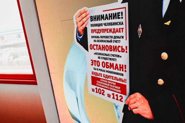 Жительница Златоуста потеряла более 1,2 млн из-за мнимой проверки счетчика - Челябинск Сегодня, 13.04.2026