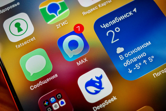 Челябинцам дали гайд по цифровой самообороне для MAX: 5 шагов к спасению аккаунта - Челябинск Сегодня, 20.04.2026