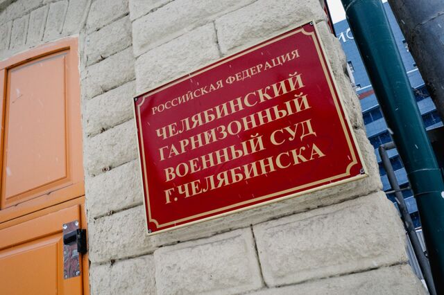 Гонявший солдат на строительство дома полковник из Озерска получил срок - Челябинск Сегодня, 06.05.2026