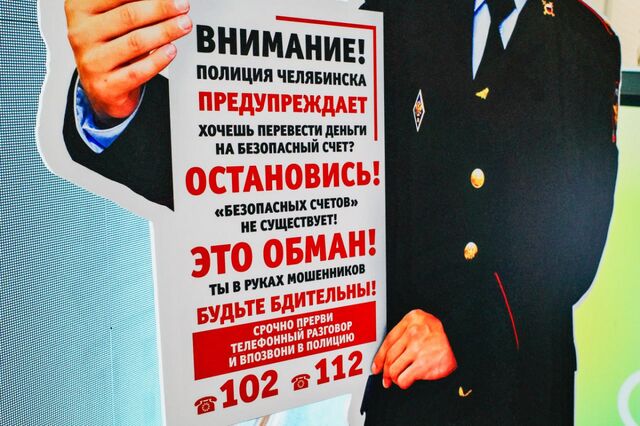 «Посылка» от мошенников лишила челябинку денег и квартиры - Челябинск Сегодня, 25.06.2026