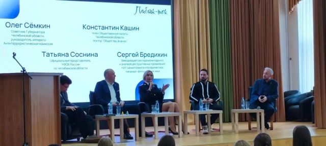 Челябинские силовики поговорили со студентами о вербовке в сети - Челябинск Сегодня, 02.10.2026