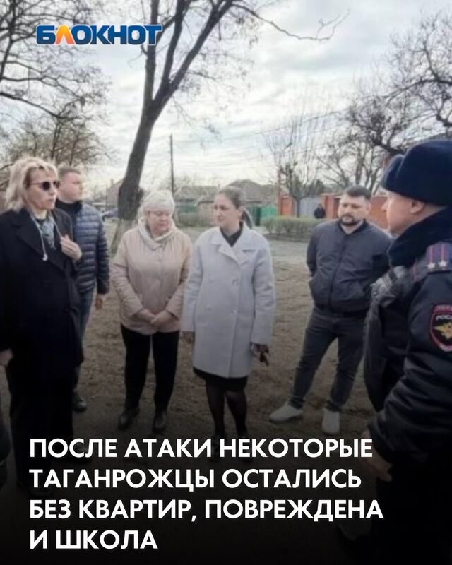 В ночь на 30 марта таганрожцы снова столкнулись с массированной атакой вражеских беспилотников. К сожалению, не обошлось без жертв и разрушений. - Блокнот Таганрог, 30.03.2026