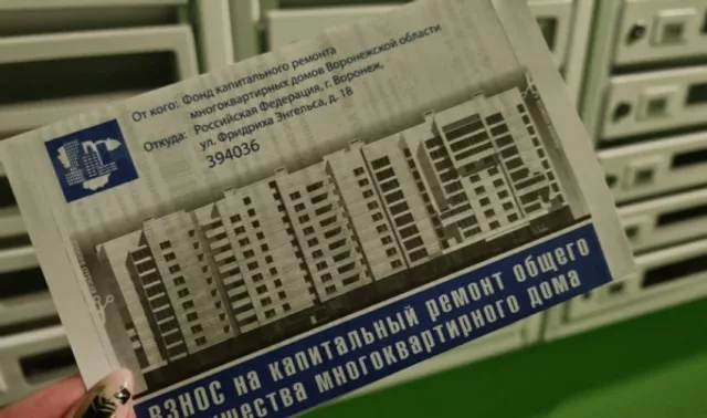Фонд капремонта требует с воронежцев больше 142 млн рублей - Новости Воронежа, 05.09.2024