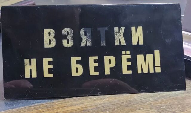 Иностранец попытался подкупить полицейского, чтобы избежать штрафа - Новости Воронежа, 17.03.2025