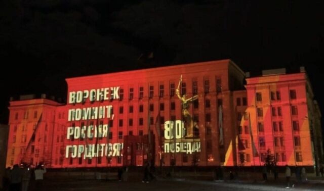 Воронежцам покажут мультимедийное представление о подвиге земляков в годы войны - Новости Воронежа, 09.05.2025