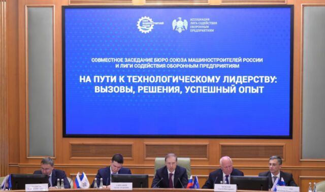 В Доме Правительства РФ обсудили, как сохранить промышленное лидерство России в условиях санкций В Доме Правительства РФ обсудили, как сохранить промышленное лидерство России в условиях санкций - Новости Воронежа, 16.05.2025