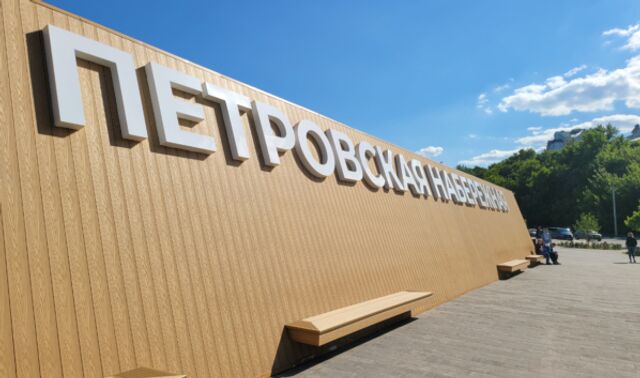 Где провести пятницу 13 июня в Воронеже: афиша мероприятий под открытым небом - Новости Воронежа, 13.06.2025
