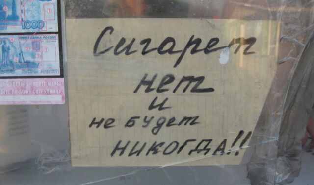 Воронежский суд признал незаконной продажу табака через интернет-сайт - Новости Воронежа, 14.07.2025
