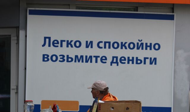 Онлайн-займы хотят запретить на федеральном уровне в России - Новости Воронежа, 14.07.2025