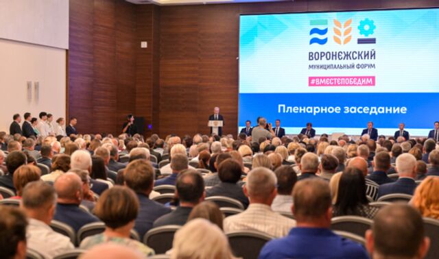 Сергей Трухачев на Воронежском форуме рассказал о дорожном фонде и поддержке участников СВО - Новости Воронежа, 03.09.2025